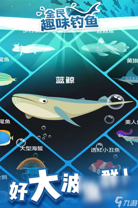 小时候的钓鱼游戏有哪些介绍2025 小时候爱玩的钓鱼游戏大全