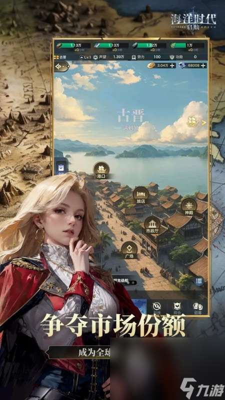 有一个大航海游戏叫什么2025 有意思的大航海游戏大全