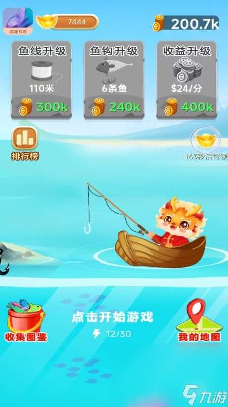 小时候的钓鱼游戏有哪些介绍2025 小时候爱玩的钓鱼游戏大全