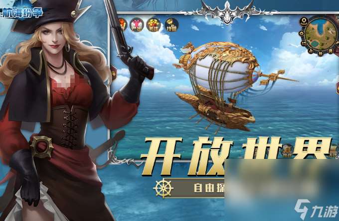 有一个大航海游戏叫什么2025 有意思的大航海游戏大全