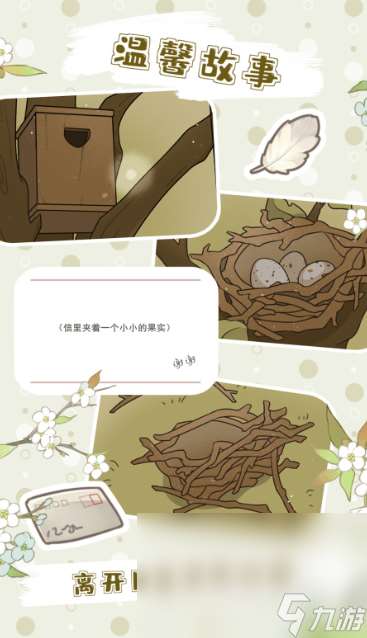 小鸟游戏大全免费有哪些介绍2025 必玩的小鸟游戏汇总