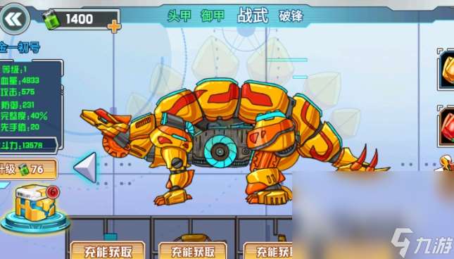 以前机甲游戏有哪些介绍2025 经典怀旧的机甲游戏汇总