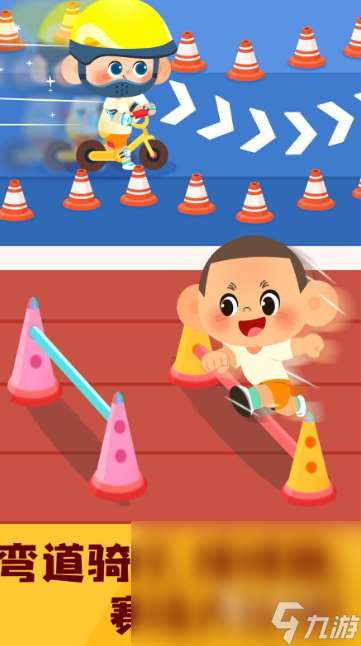 運動類幼兒游戲哪些值得玩2025 優質的運動類幼兒游戲合集