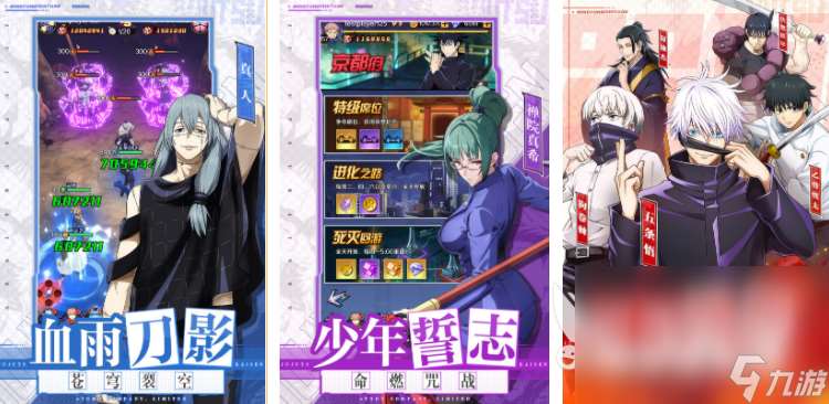 咒术回战3d手游合集 2025类似咒术回战的二次元游戏分享