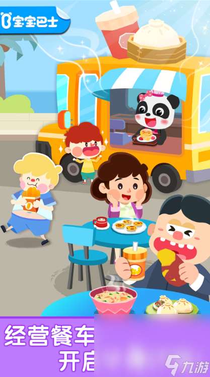 小孩子玩的有什么游戲推薦2025 值得下載的小孩子游戲介紹