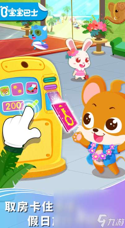 小孩子玩的有什么游戲推薦2025 值得下載的小孩子游戲介紹