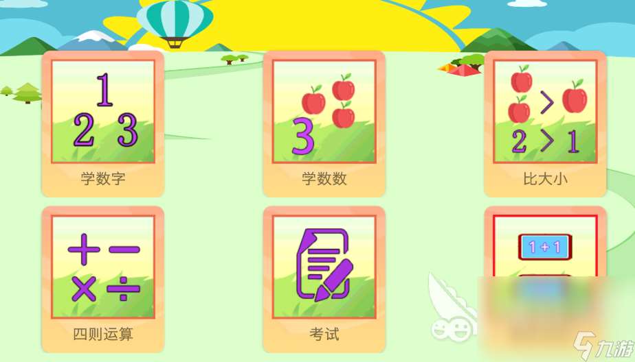 小朋友可以玩的简单游戏有哪些2025 适合小朋友的简单游戏合集