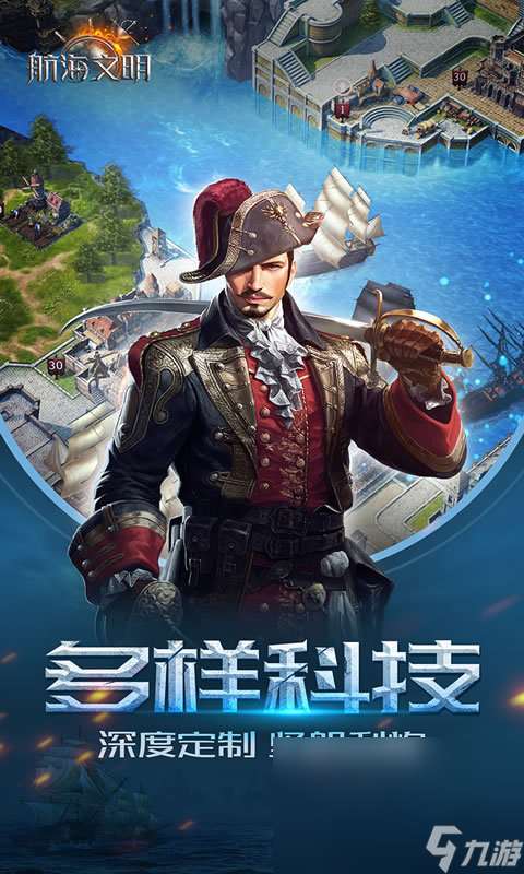 有一个大航海游戏叫什么2025 有意思的大航海游戏大全