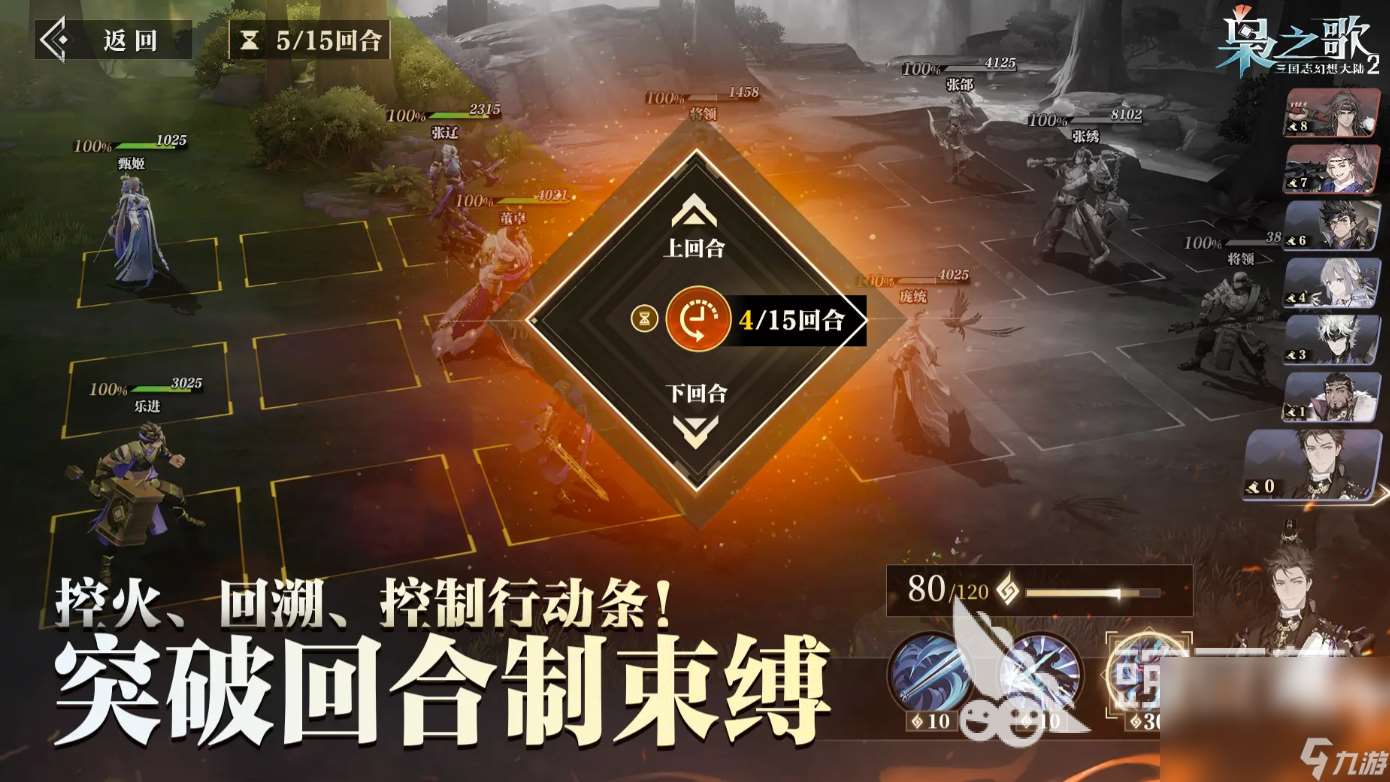 三國(guó)志幻想大陸2梟之歌下載渠道爆料 三幻2梟之歌免費(fèi)下載地址