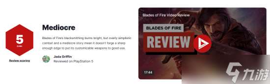 《烈焰之刃》媒体评分IGN 5分