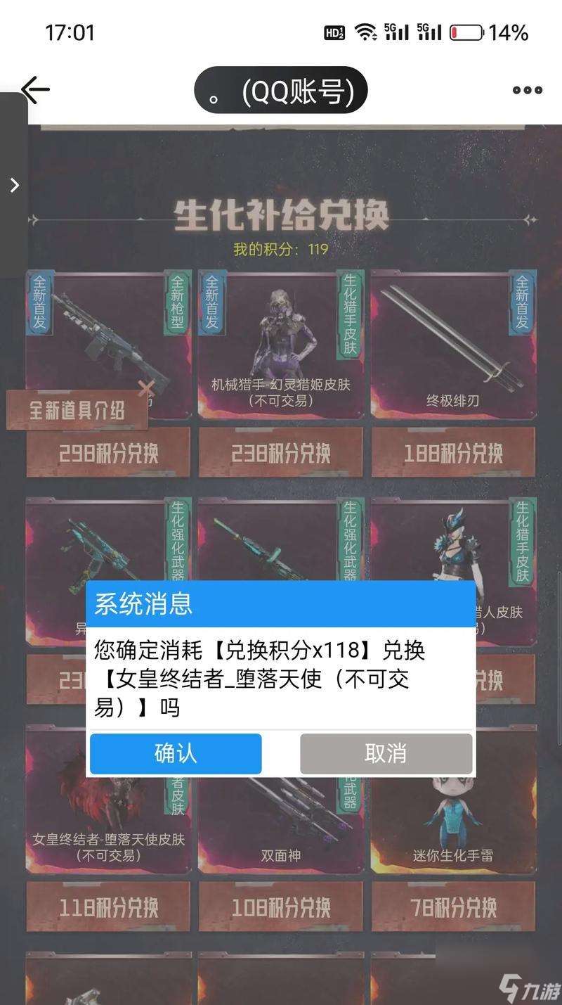 cf角色抽獎需要多少錢?如何提高出角色的概率?