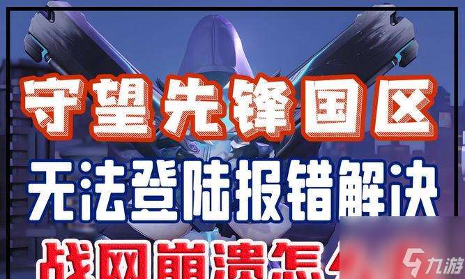 守望先锋派队退出方法是什么?如何快速离开?