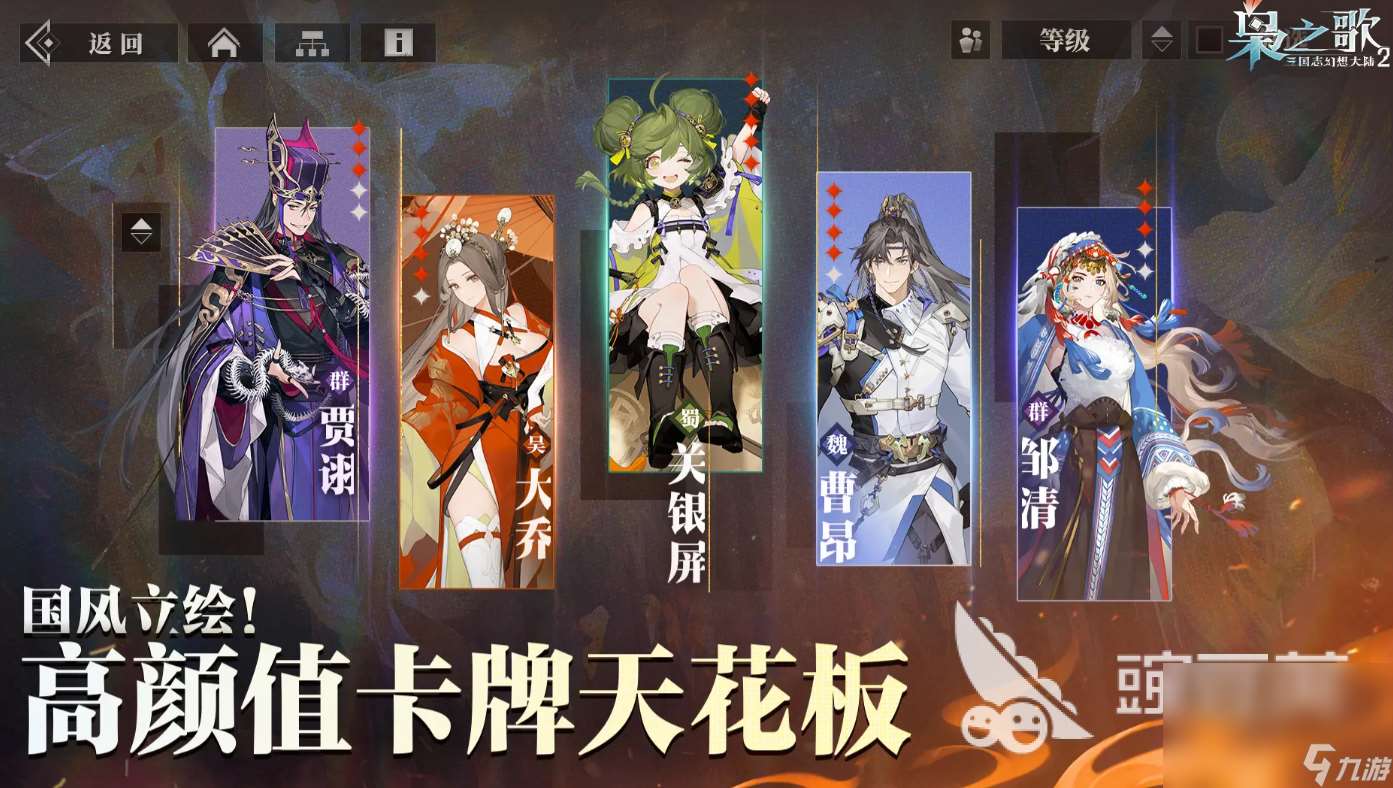 三國(guó)志幻想大陸2梟之歌下載渠道爆料 三幻2梟之歌免費(fèi)下載地址