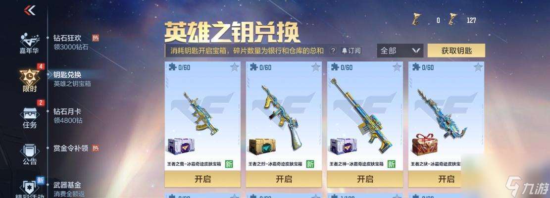 王者之影獲取需要多少鑰匙？如何快速獲得鑰匙？