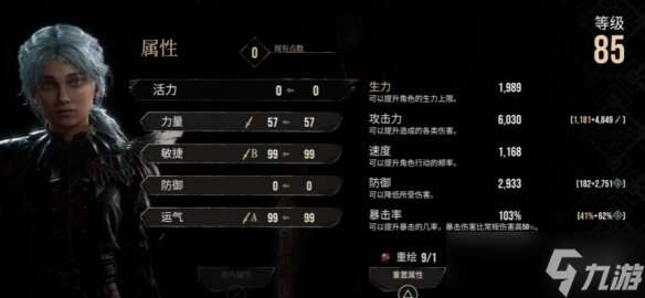 《光與影33號遠征隊》瑪埃爾bd玩法思路