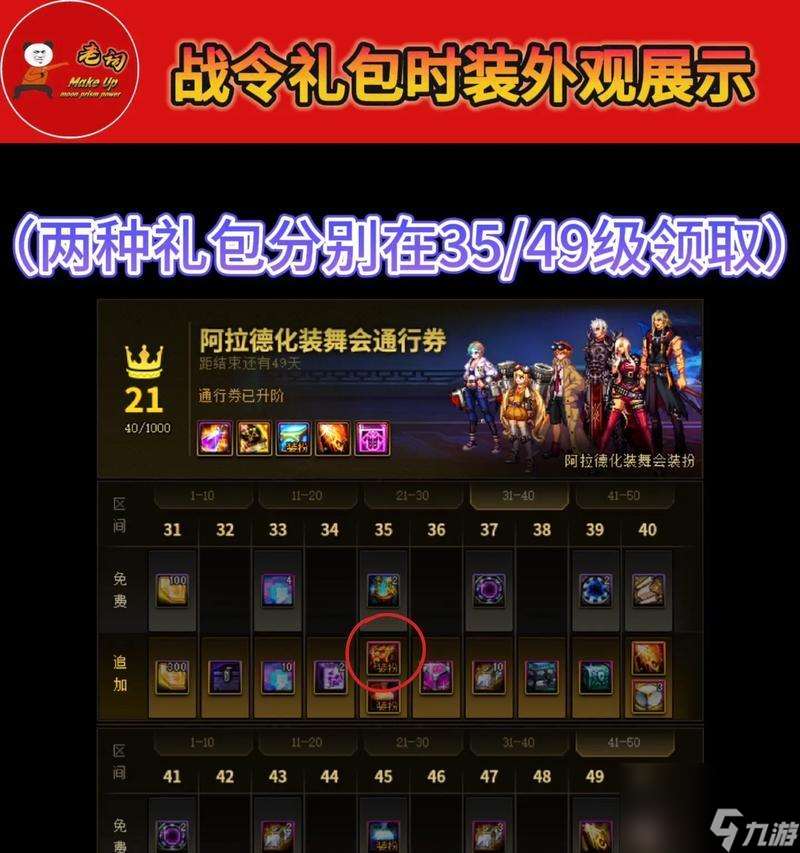 地下城第三期戰(zhàn)令更新時間是什么時候？