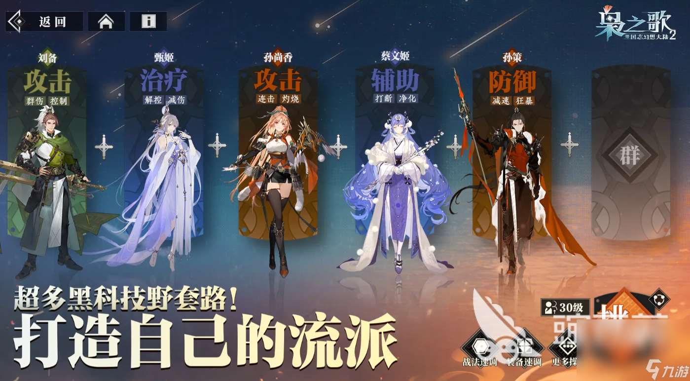 三國(guó)志幻想大陸2梟之歌下載渠道爆料 三幻2梟之歌免費(fèi)下載地址