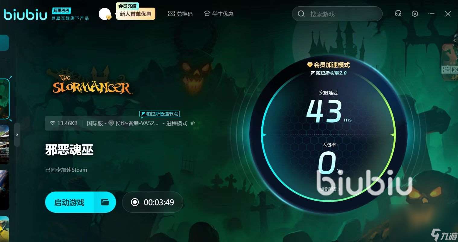 TheSlormancer下載慢怎么辦 邪惡魂巫提速攻略