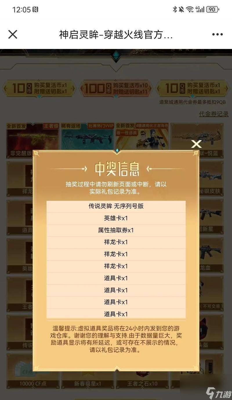 cf角色抽獎需要多少錢?如何提高出角色的概率?