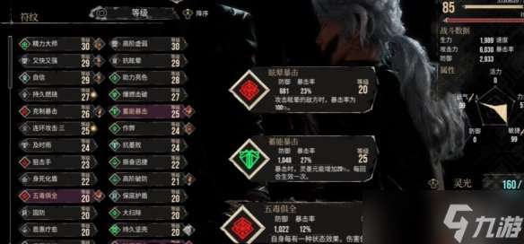 《光與影33號遠征隊》瑪埃爾bd玩法思路