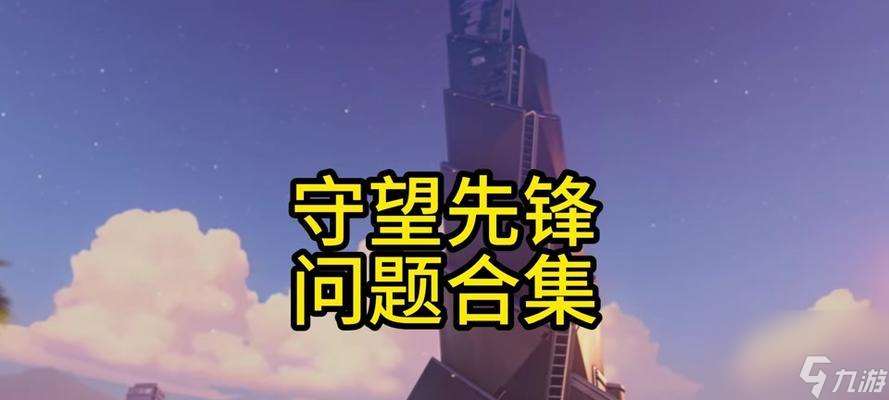 守望先锋派队退出方法是什么?如何快速离开?