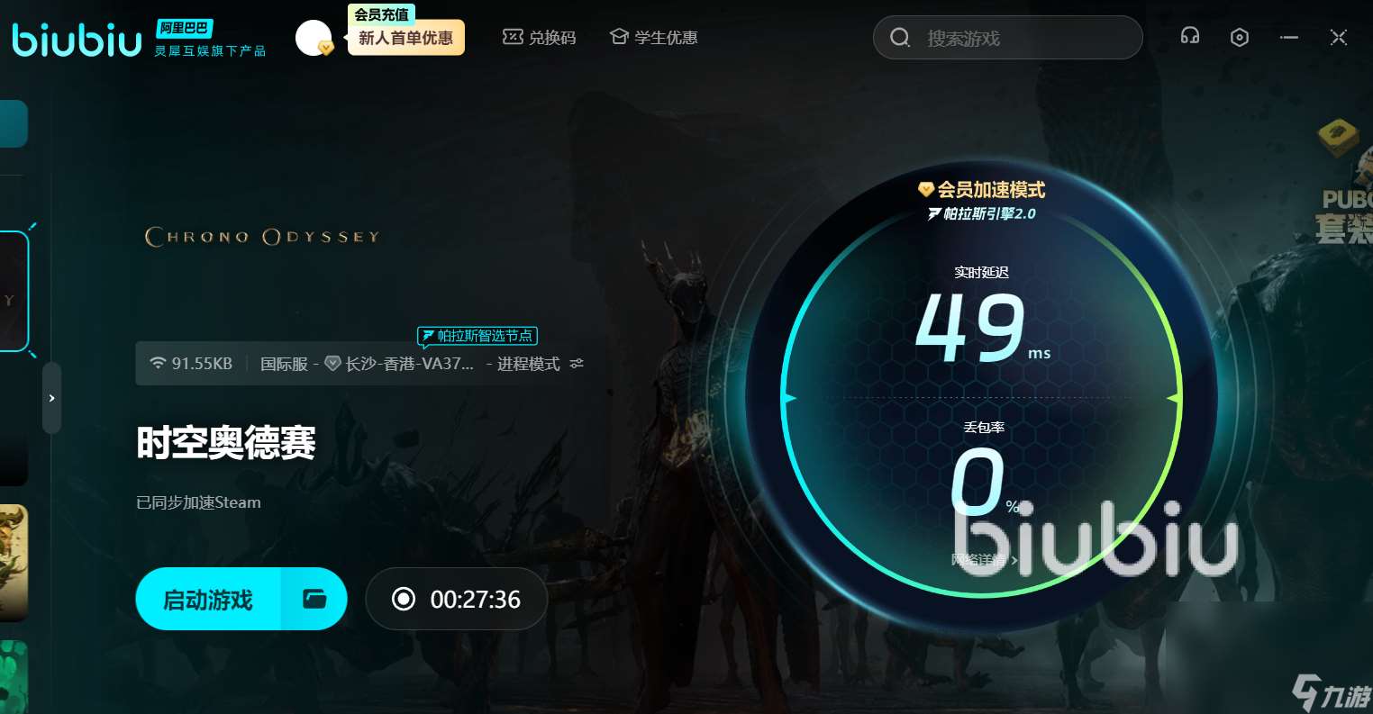 时空奥德赛卡顿怎么办 时空奥德赛卡顿解决办法分享