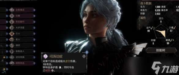 《光與影33號遠征隊》瑪埃爾bd玩法思路