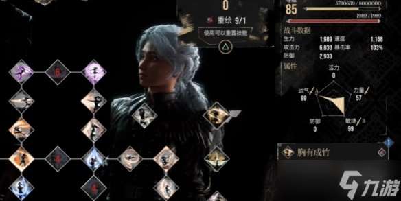 《光與影33號遠征隊》瑪埃爾bd玩法思路