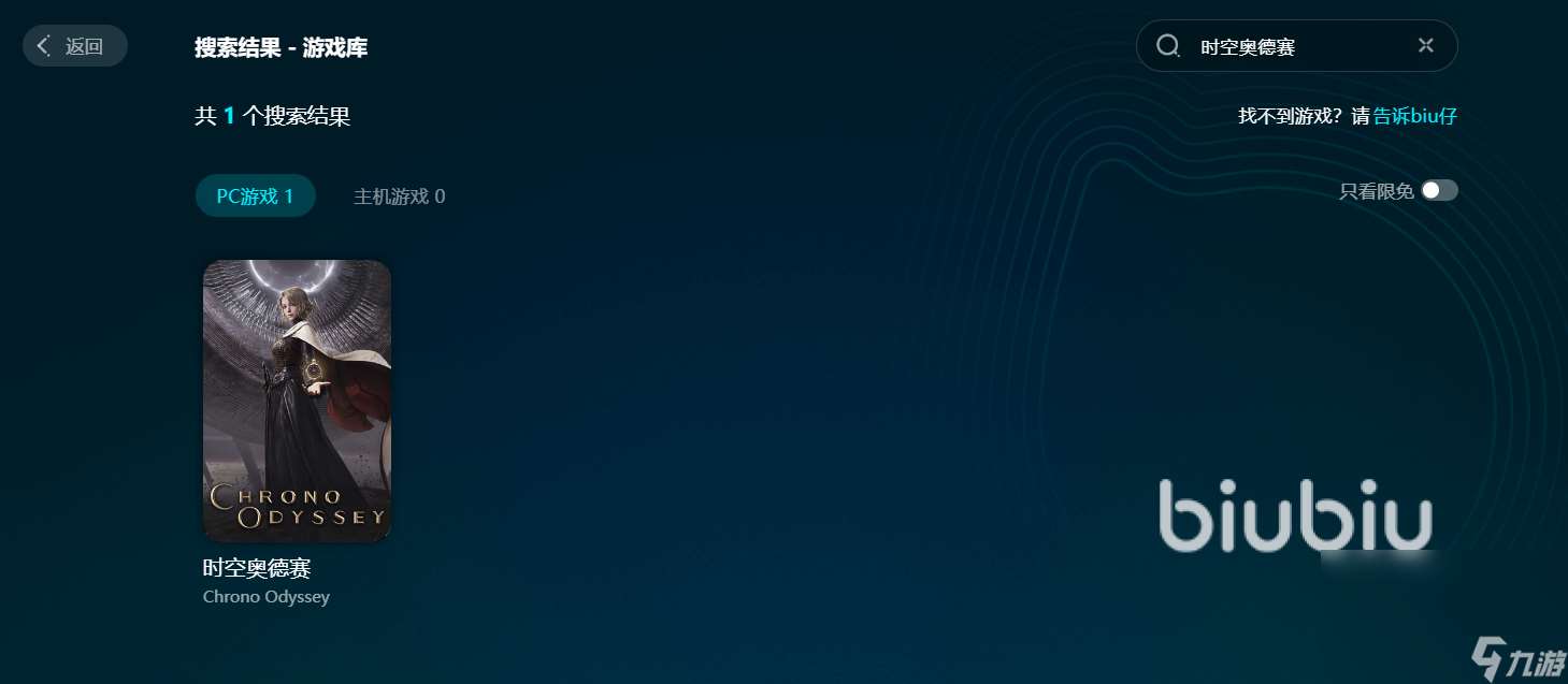 时空奥德赛卡顿怎么办 时空奥德赛卡顿解决办法分享