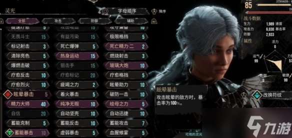 《光與影33號遠征隊》瑪埃爾bd玩法思路