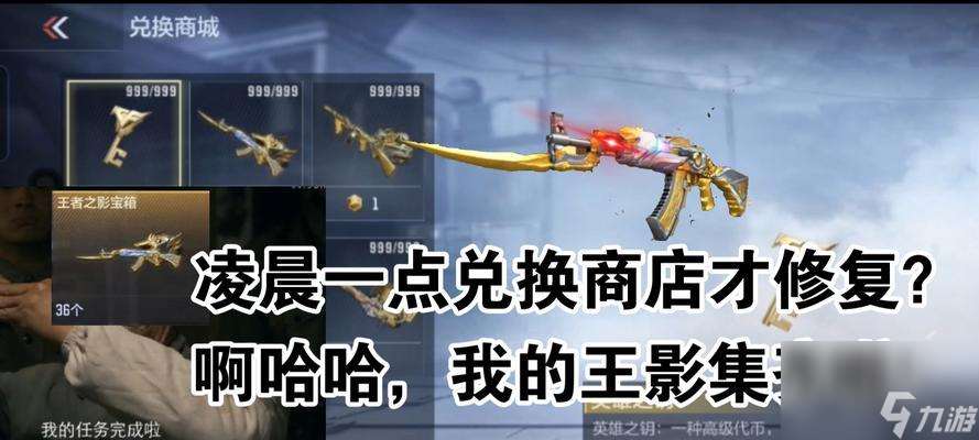 王者之影獲取需要多少鑰匙？如何快速獲得鑰匙？