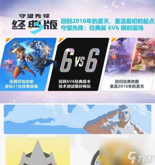 守望先鋒臺(tái)配設(shè)置方法是什么？如何優(yōu)化游戲體驗(yàn)？