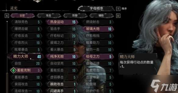 《光與影33號遠征隊》呂涅bd玩法思路