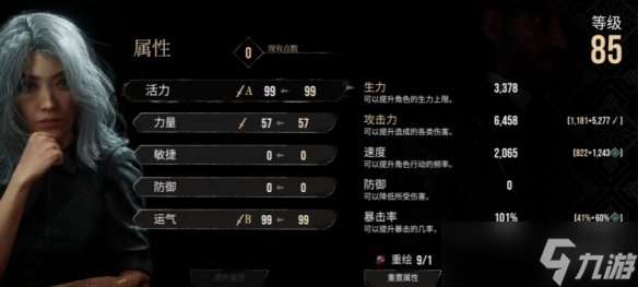 《光與影33號遠征隊》呂涅bd玩法思路