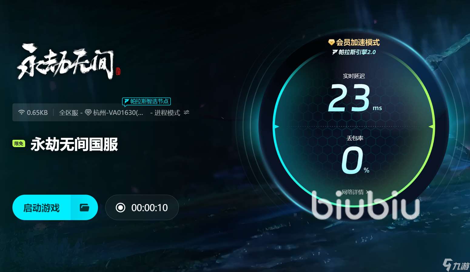 永劫闪退解决办法是什么 永劫无间卡顿怎么办