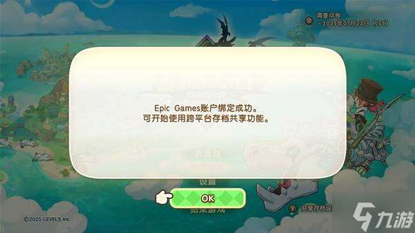 《幻想生活i》共享存檔方法 幻想生活i怎么共享存檔