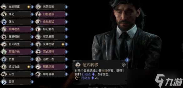 《光与影33号远征队》维尔索bd玩法思路