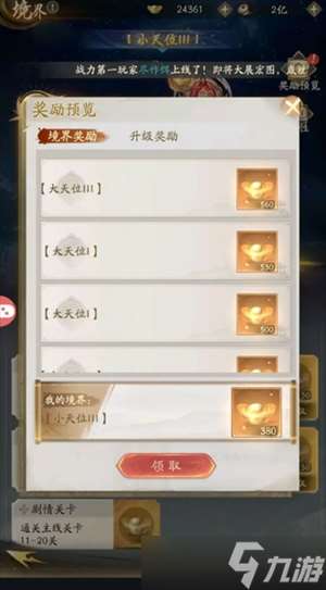 不良人破局裝備獲取方法分享