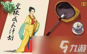 皇后成長計劃2如何嫁給皇上