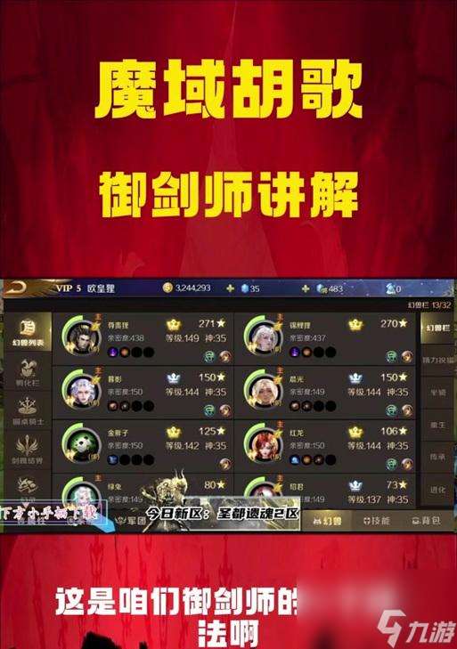 魔域最新星辰之力怎么激活？激活条件是什么？