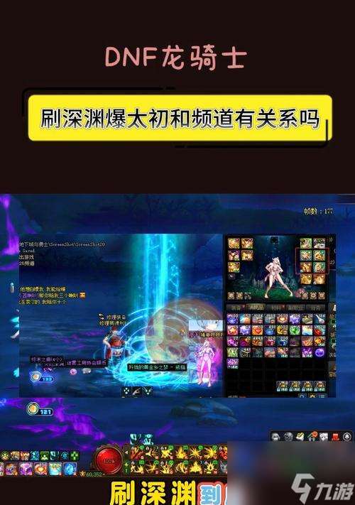地下城深淵刷圖技巧是什么？如何提高深淵爆率？