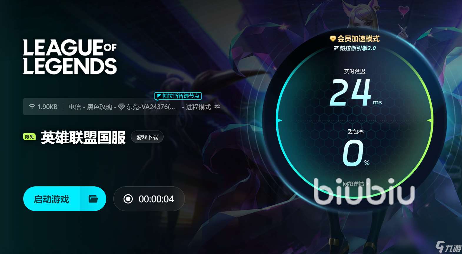 lol老是闪退到桌面怎么办 lol加速器推荐