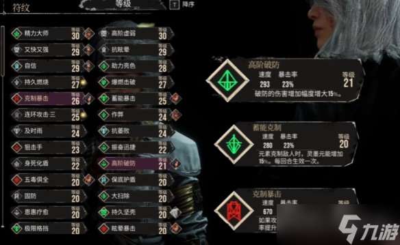 《光與影33號遠征隊》呂涅bd玩法思路