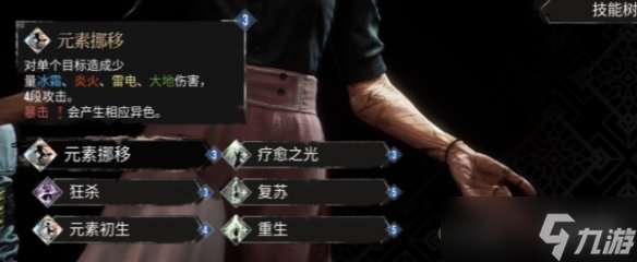《光與影33號遠征隊》呂涅bd玩法思路