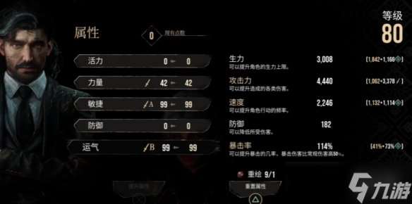 《光与影33号远征队》维尔索bd玩法思路