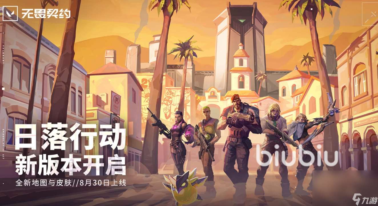 无畏契约切屏闪退怎么解决 无畏契约加速器分享