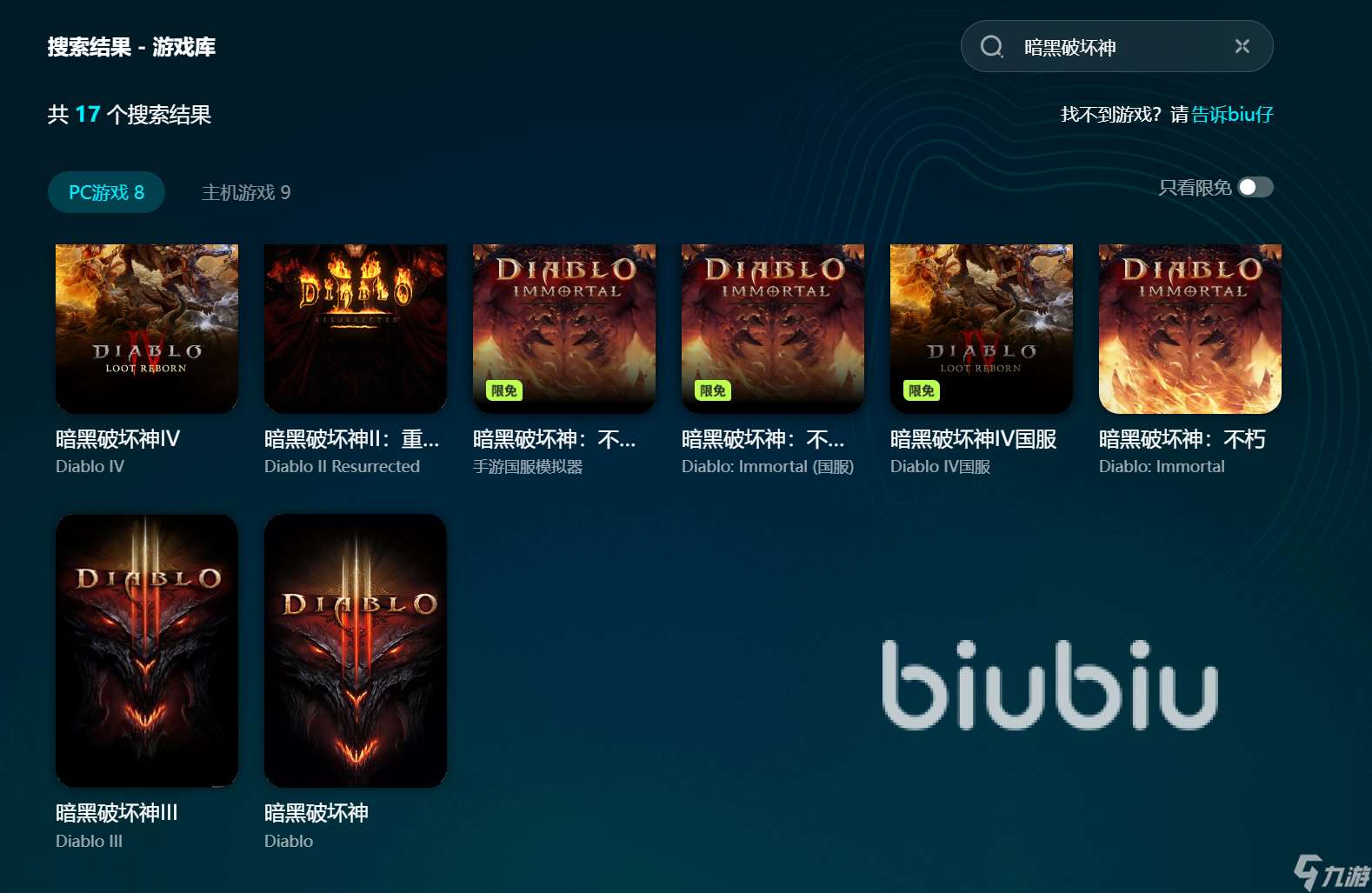 暗黑3掉帧怎么办 暗黑3加速器分享