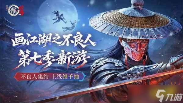 不良人破局公測(cè)角色戰(zhàn)力強(qiáng)度排行榜2025 不良人破局最強(qiáng)角色是誰