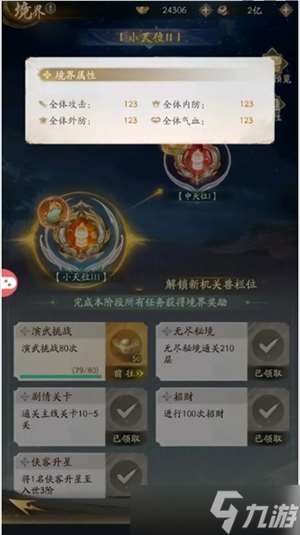 不良人破局裝備獲取方法分享