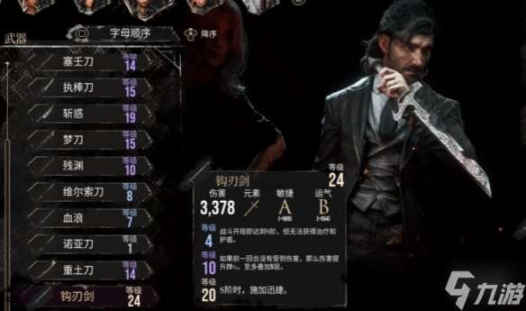 《光与影33号远征队》维尔索bd玩法思路